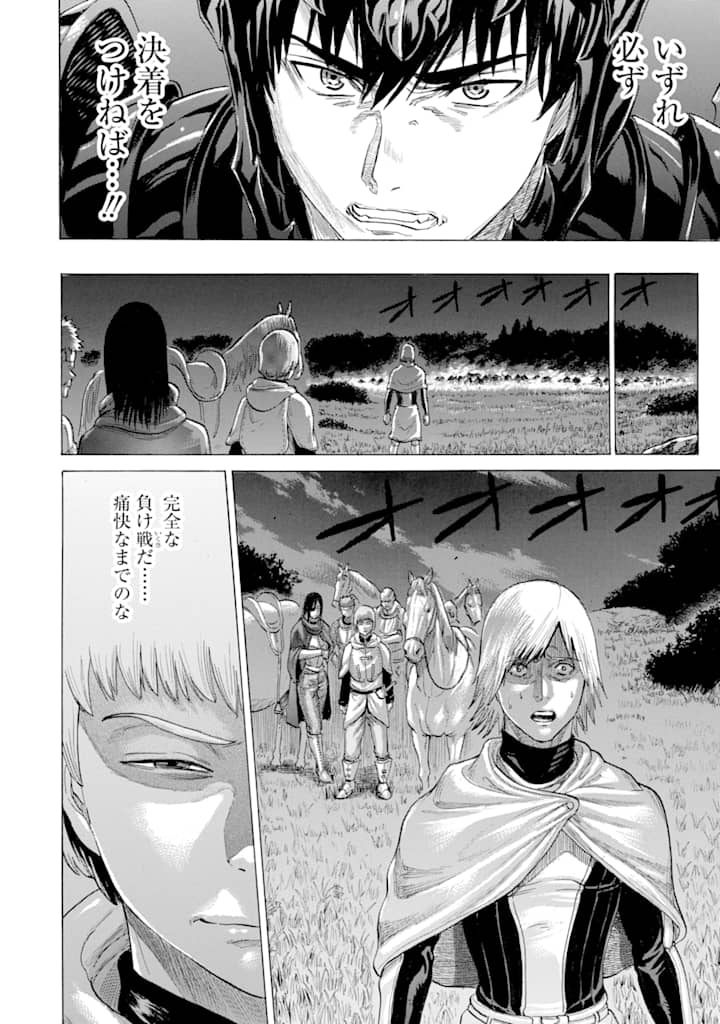 WAGA GYOUYUU NI FURUEYO TENCHI: ALEXIS TEIKOKU KOURYUUKI - raw - Chapter 15 - https://jpdd.ccdd.to/JPDD/wagagyouyuunifurueyotenchialexisteikokukouryuuki/107170/dlhqdfhgk01.png