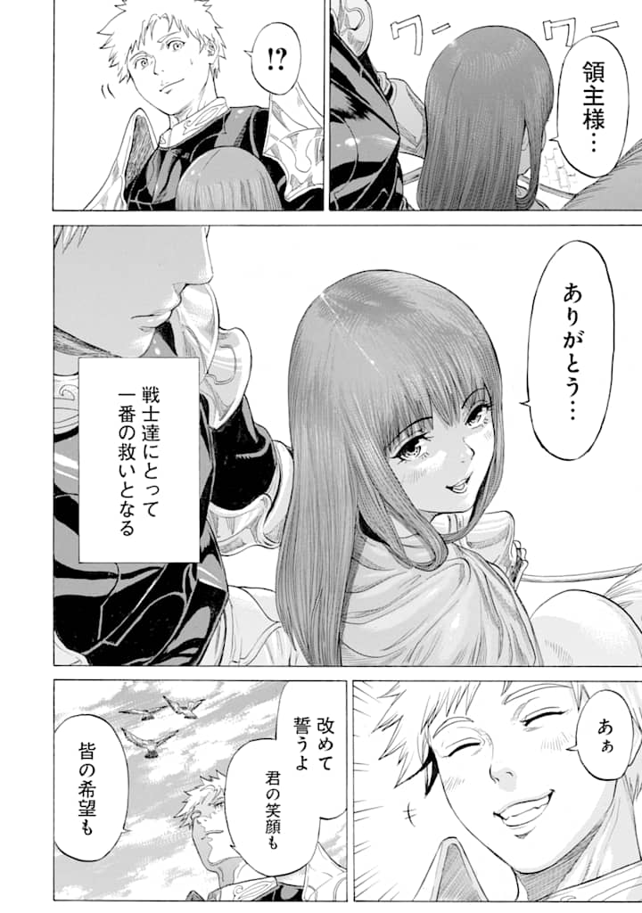 WAGA GYOUYUU NI FURUEYO TENCHI: ALEXIS TEIKOKU KOURYUUKI - raw - Chapter 15 - https://jpdd.ccdd.to/JPDD/wagagyouyuunifurueyotenchialexisteikokukouryuuki/107170/e0c4vy0feju.png