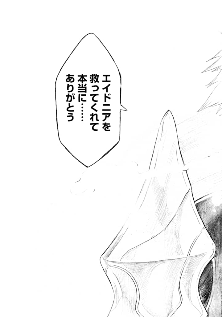 WAGA GYOUYUU NI FURUEYO TENCHI: ALEXIS TEIKOKU KOURYUUKI - raw - Chapter 15 - https://jpdd.ccdd.to/JPDD/wagagyouyuunifurueyotenchialexisteikokukouryuuki/107170/fti435d4ink.png