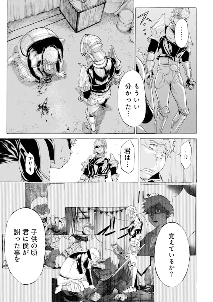 WAGA GYOUYUU NI FURUEYO TENCHI: ALEXIS TEIKOKU KOURYUUKI - raw - Chapter 15 - https://jpdd.ccdd.to/JPDD/wagagyouyuunifurueyotenchialexisteikokukouryuuki/107170/gxyzvbfinth.png