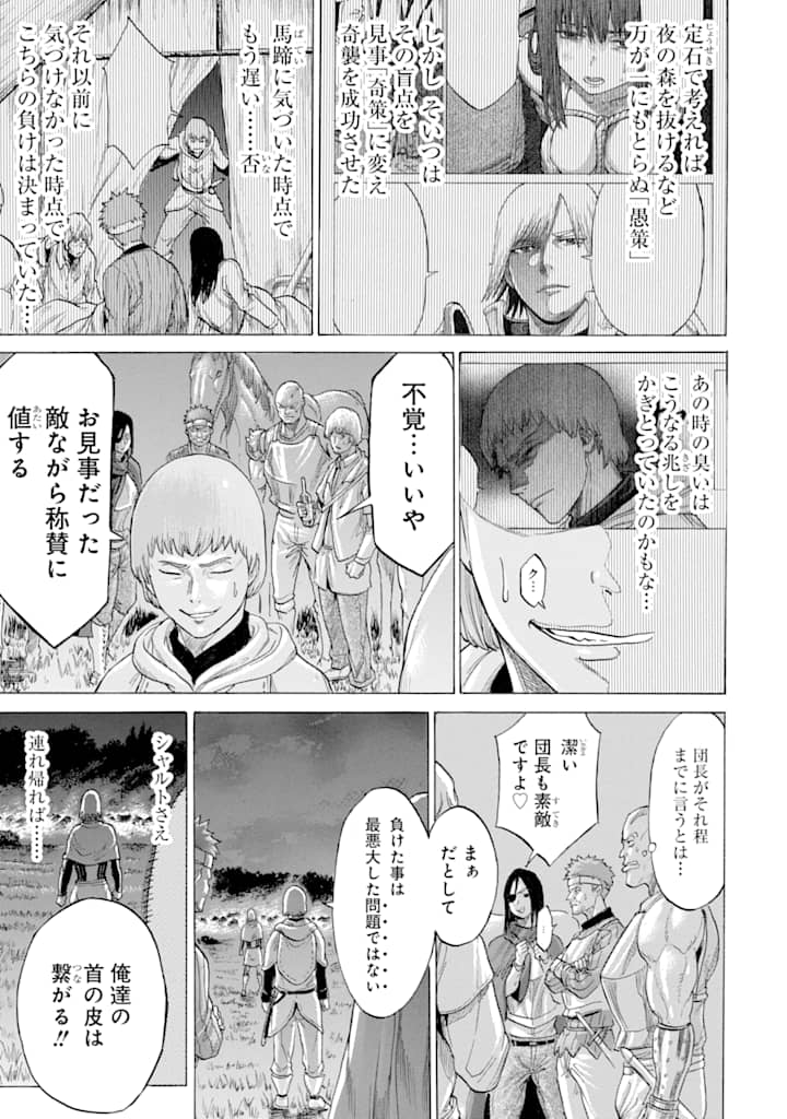 WAGA GYOUYUU NI FURUEYO TENCHI: ALEXIS TEIKOKU KOURYUUKI - raw - Chapter 15 - https://jpdd.ccdd.to/JPDD/wagagyouyuunifurueyotenchialexisteikokukouryuuki/107170/iqpjmedtg4q.png