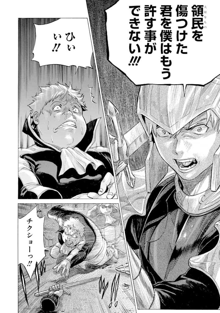 WAGA GYOUYUU NI FURUEYO TENCHI: ALEXIS TEIKOKU KOURYUUKI - raw - Chapter 15 - https://jpdd.ccdd.to/JPDD/wagagyouyuunifurueyotenchialexisteikokukouryuuki/107170/jhosnscqwie.png