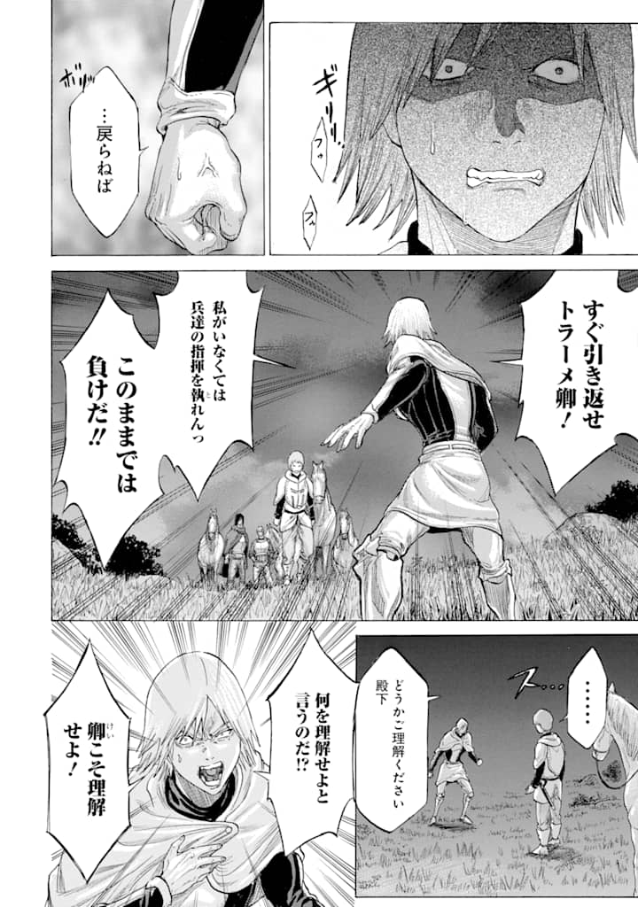 WAGA GYOUYUU NI FURUEYO TENCHI: ALEXIS TEIKOKU KOURYUUKI - raw - Chapter 15 - https://jpdd.ccdd.to/JPDD/wagagyouyuunifurueyotenchialexisteikokukouryuuki/107170/ki3qtgnwxpj.png