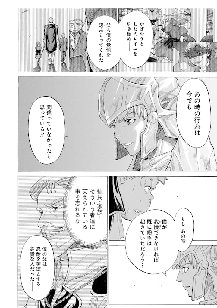 WAGA GYOUYUU NI FURUEYO TENCHI: ALEXIS TEIKOKU KOURYUUKI - raw - Chapter 15 - https://jpdd.ccdd.to/JPDD/wagagyouyuunifurueyotenchialexisteikokukouryuuki/107170/ktj4vaqxlt2.png