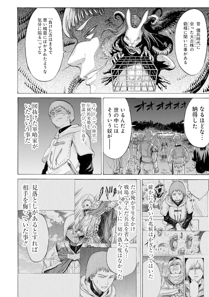 WAGA GYOUYUU NI FURUEYO TENCHI: ALEXIS TEIKOKU KOURYUUKI - raw - Chapter 15 - https://jpdd.ccdd.to/JPDD/wagagyouyuunifurueyotenchialexisteikokukouryuuki/107170/kz5uflhpk4z.png