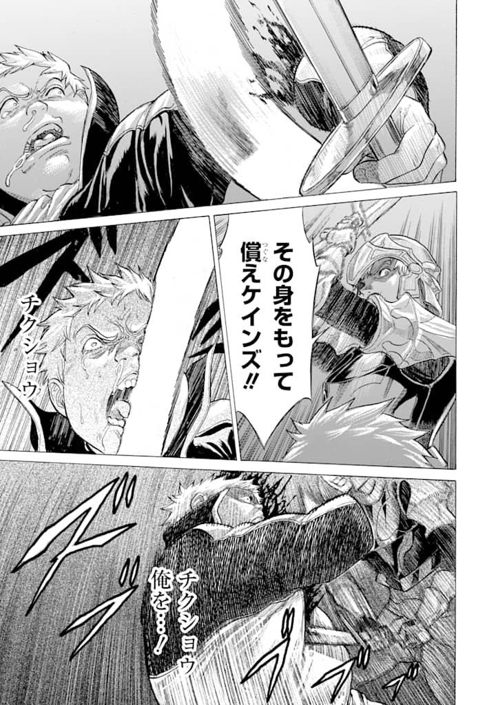 WAGA GYOUYUU NI FURUEYO TENCHI: ALEXIS TEIKOKU KOURYUUKI - raw - Chapter 15 - https://jpdd.ccdd.to/JPDD/wagagyouyuunifurueyotenchialexisteikokukouryuuki/107170/lriow4tm2me.png