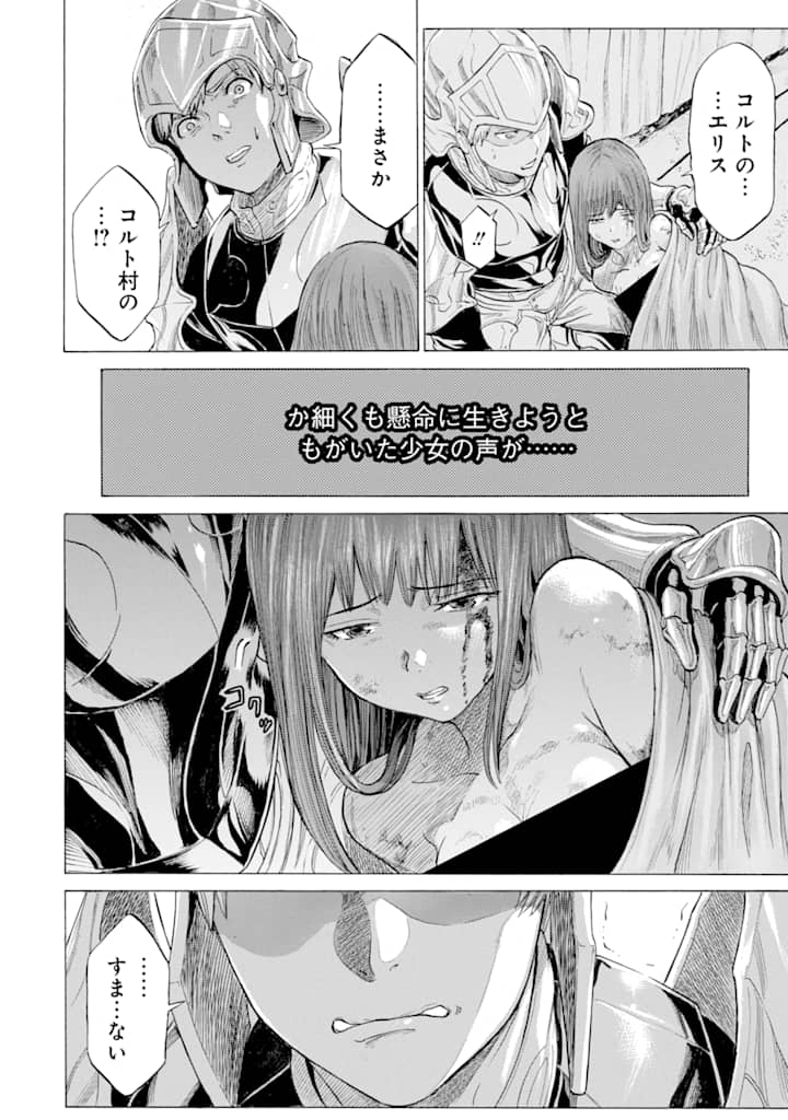 WAGA GYOUYUU NI FURUEYO TENCHI: ALEXIS TEIKOKU KOURYUUKI - raw - Chapter 15 - https://jpdd.ccdd.to/JPDD/wagagyouyuunifurueyotenchialexisteikokukouryuuki/107170/med2imdhkyr.png
