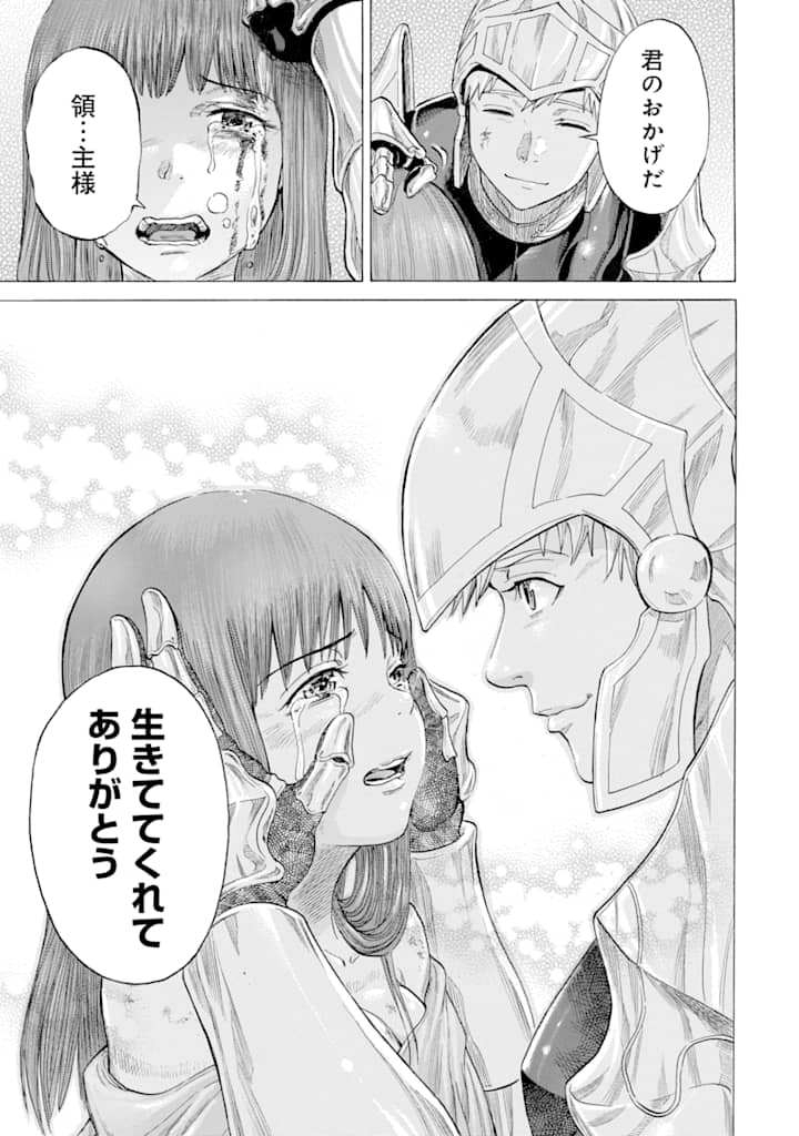 WAGA GYOUYUU NI FURUEYO TENCHI: ALEXIS TEIKOKU KOURYUUKI - raw - Chapter 15 - https://jpdd.ccdd.to/JPDD/wagagyouyuunifurueyotenchialexisteikokukouryuuki/107170/nyqi0l0a1go.png