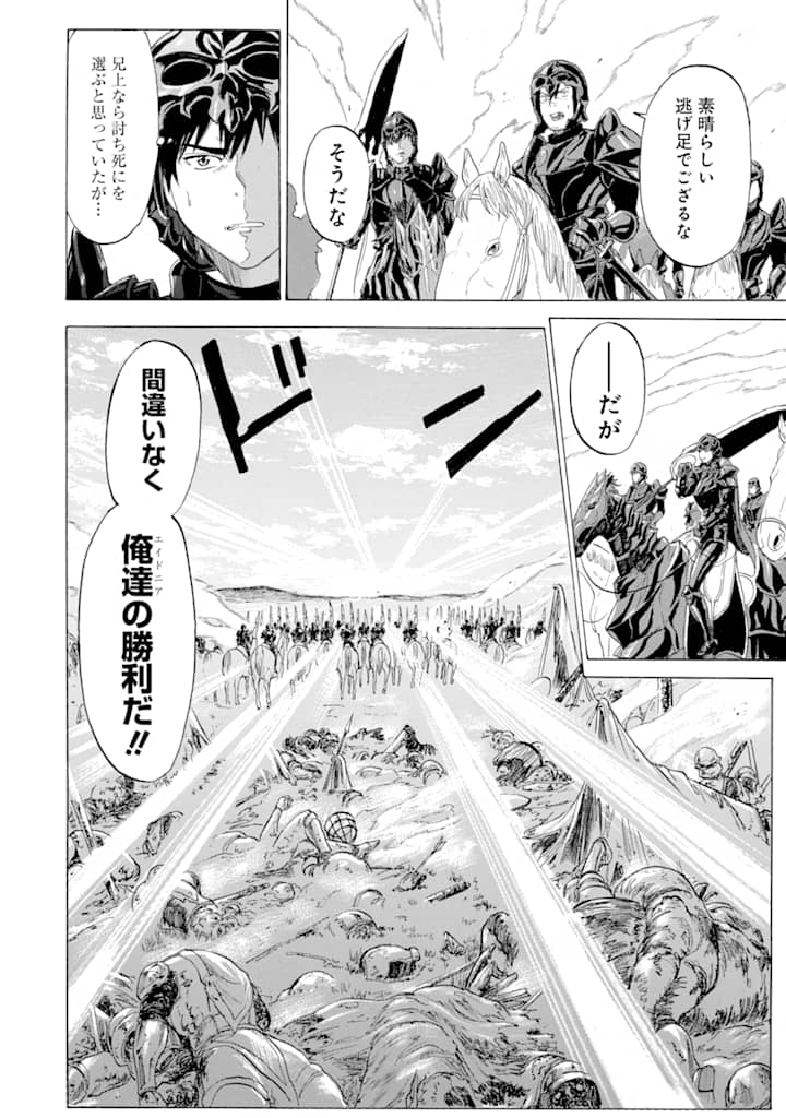 WAGA GYOUYUU NI FURUEYO TENCHI: ALEXIS TEIKOKU KOURYUUKI - raw - Chapter 15 - https://jpdd.ccdd.to/JPDD/wagagyouyuunifurueyotenchialexisteikokukouryuuki/107170/panm3l21gd5.png