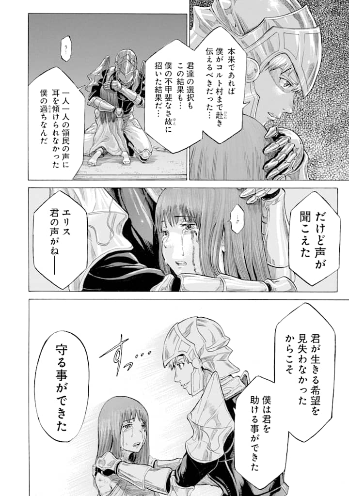 WAGA GYOUYUU NI FURUEYO TENCHI: ALEXIS TEIKOKU KOURYUUKI - raw - Chapter 15 - https://jpdd.ccdd.to/JPDD/wagagyouyuunifurueyotenchialexisteikokukouryuuki/107170/qkb0qvwt0cm.png