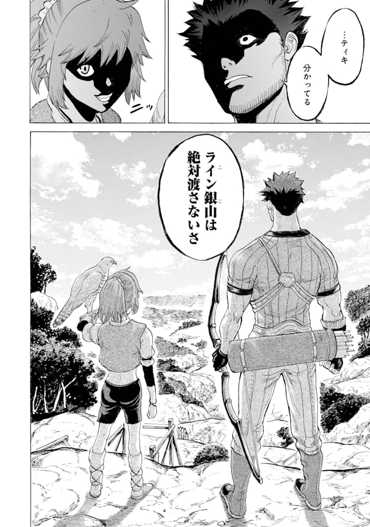 WAGA GYOUYUU NI FURUEYO TENCHI: ALEXIS TEIKOKU KOURYUUKI - raw - Chapter 15 - https://jpdd.ccdd.to/JPDD/wagagyouyuunifurueyotenchialexisteikokukouryuuki/107170/wb0lakfu1fd.png