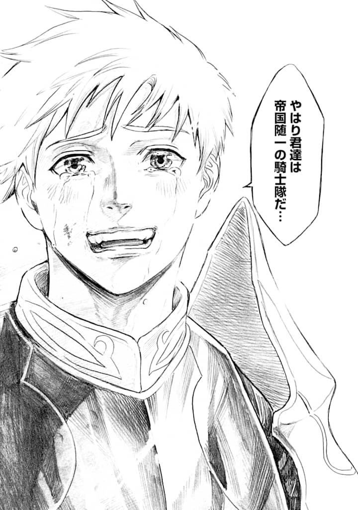 WAGA GYOUYUU NI FURUEYO TENCHI: ALEXIS TEIKOKU KOURYUUKI - raw - Chapter 15 - https://jpdd.ccdd.to/JPDD/wagagyouyuunifurueyotenchialexisteikokukouryuuki/107170/wkbffjfecft.png