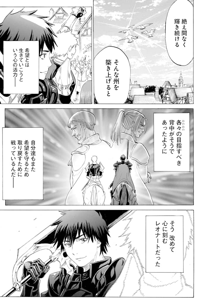 WAGA GYOUYUU NI FURUEYO TENCHI: ALEXIS TEIKOKU KOURYUUKI - raw - Chapter 15 - https://jpdd.ccdd.to/JPDD/wagagyouyuunifurueyotenchialexisteikokukouryuuki/107170/wzducymseed.png