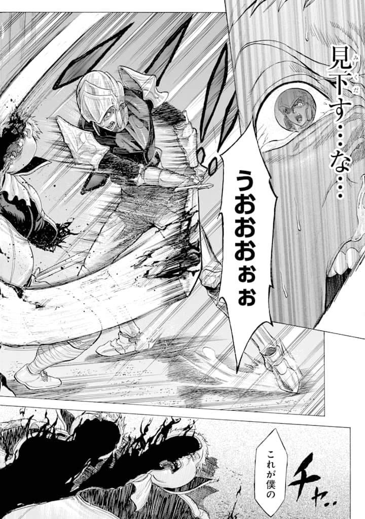 WAGA GYOUYUU NI FURUEYO TENCHI: ALEXIS TEIKOKU KOURYUUKI - raw - Chapter 15 - https://jpdd.ccdd.to/JPDD/wagagyouyuunifurueyotenchialexisteikokukouryuuki/107170/yzuvjsjcf3p.png