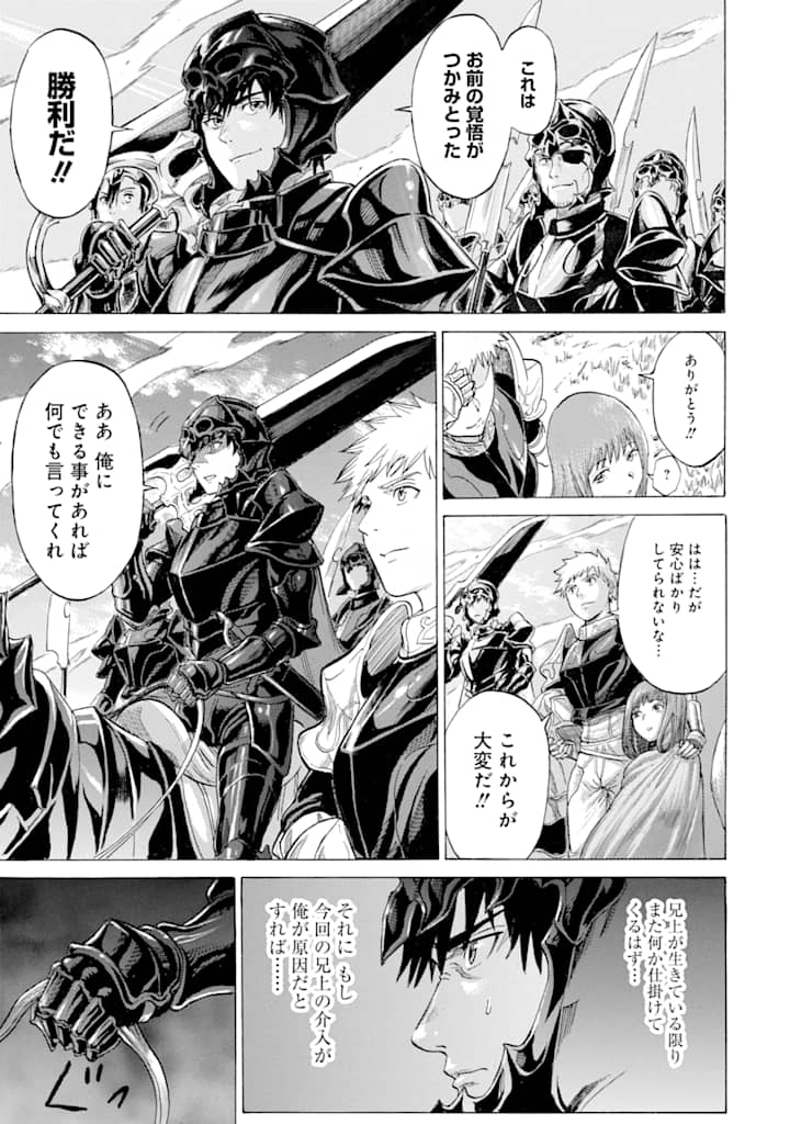 WAGA GYOUYUU NI FURUEYO TENCHI: ALEXIS TEIKOKU KOURYUUKI - raw - Chapter 15 - https://jpdd.ccdd.to/JPDD/wagagyouyuunifurueyotenchialexisteikokukouryuuki/107170/zjle15xgq4s.png