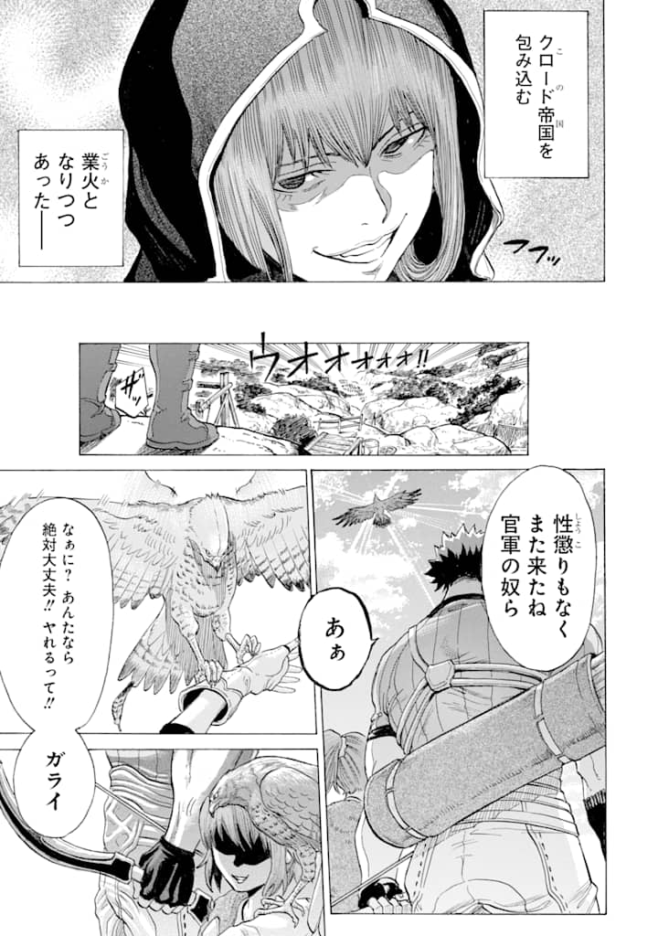 WAGA GYOUYUU NI FURUEYO TENCHI: ALEXIS TEIKOKU KOURYUUKI - raw - Chapter 15 - https://jpdd.ccdd.to/JPDD/wagagyouyuunifurueyotenchialexisteikokukouryuuki/107170/zwrcv1c3onc.png