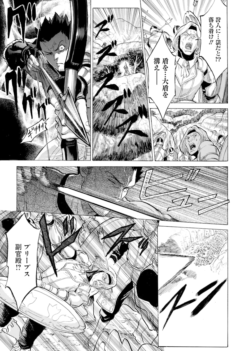 WAGA GYOUYUU NI FURUEYO TENCHI: ALEXIS TEIKOKU KOURYUUKI - raw - Chapter 16 - https://jpdd.ccdd.to/JPDD/wagagyouyuunifurueyotenchialexisteikokukouryuuki/109481/2iirjgpbgg1.png