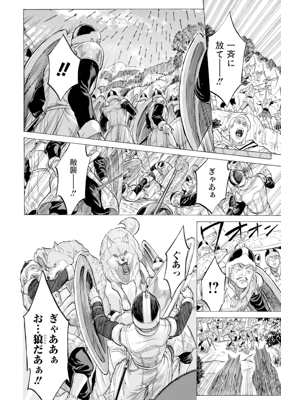WAGA GYOUYUU NI FURUEYO TENCHI: ALEXIS TEIKOKU KOURYUUKI - raw - Chapter 16 - https://jpdd.ccdd.to/JPDD/wagagyouyuunifurueyotenchialexisteikokukouryuuki/109481/aqaffkgnccj.png
