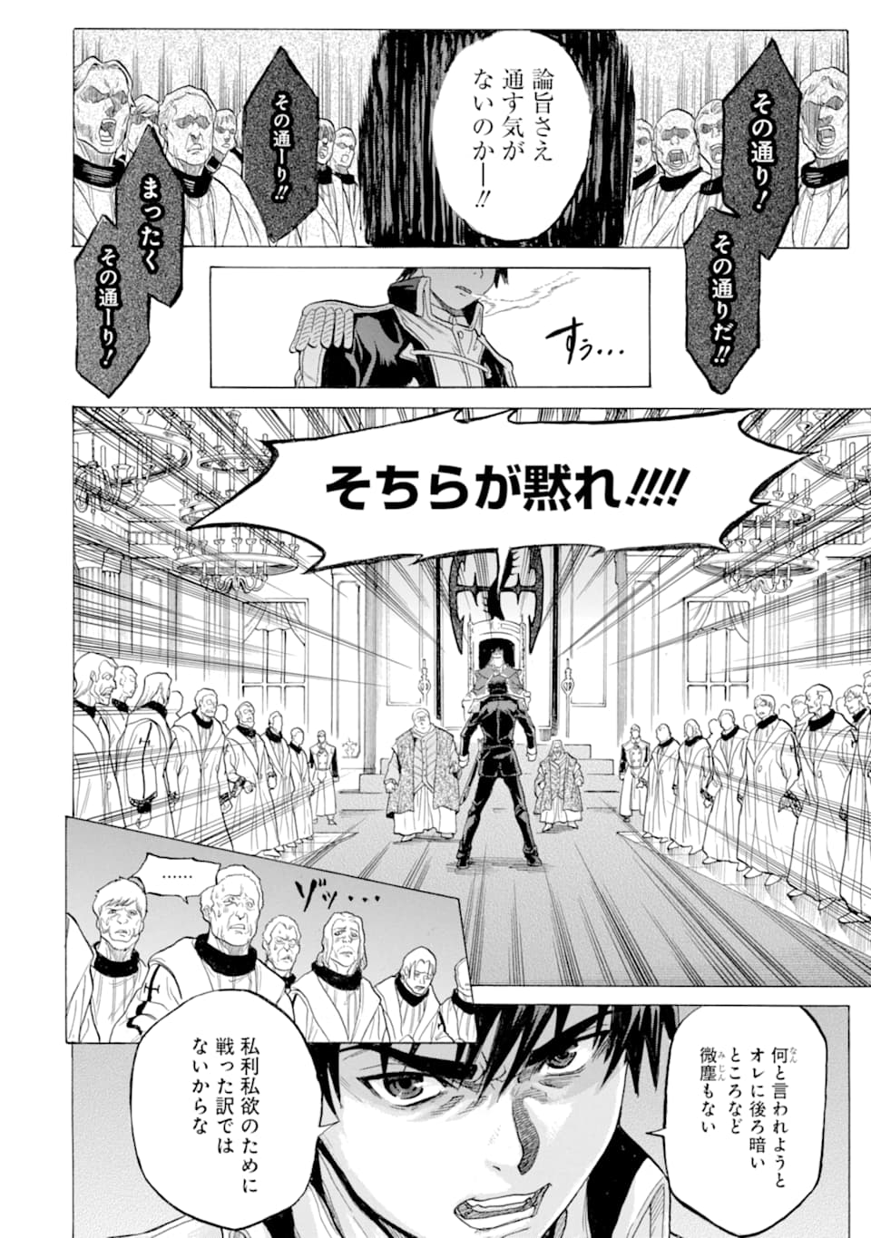 WAGA GYOUYUU NI FURUEYO TENCHI: ALEXIS TEIKOKU KOURYUUKI - raw - Chapter 16 - https://jpdd.ccdd.to/JPDD/wagagyouyuunifurueyotenchialexisteikokukouryuuki/109481/clhaukjlgic.png