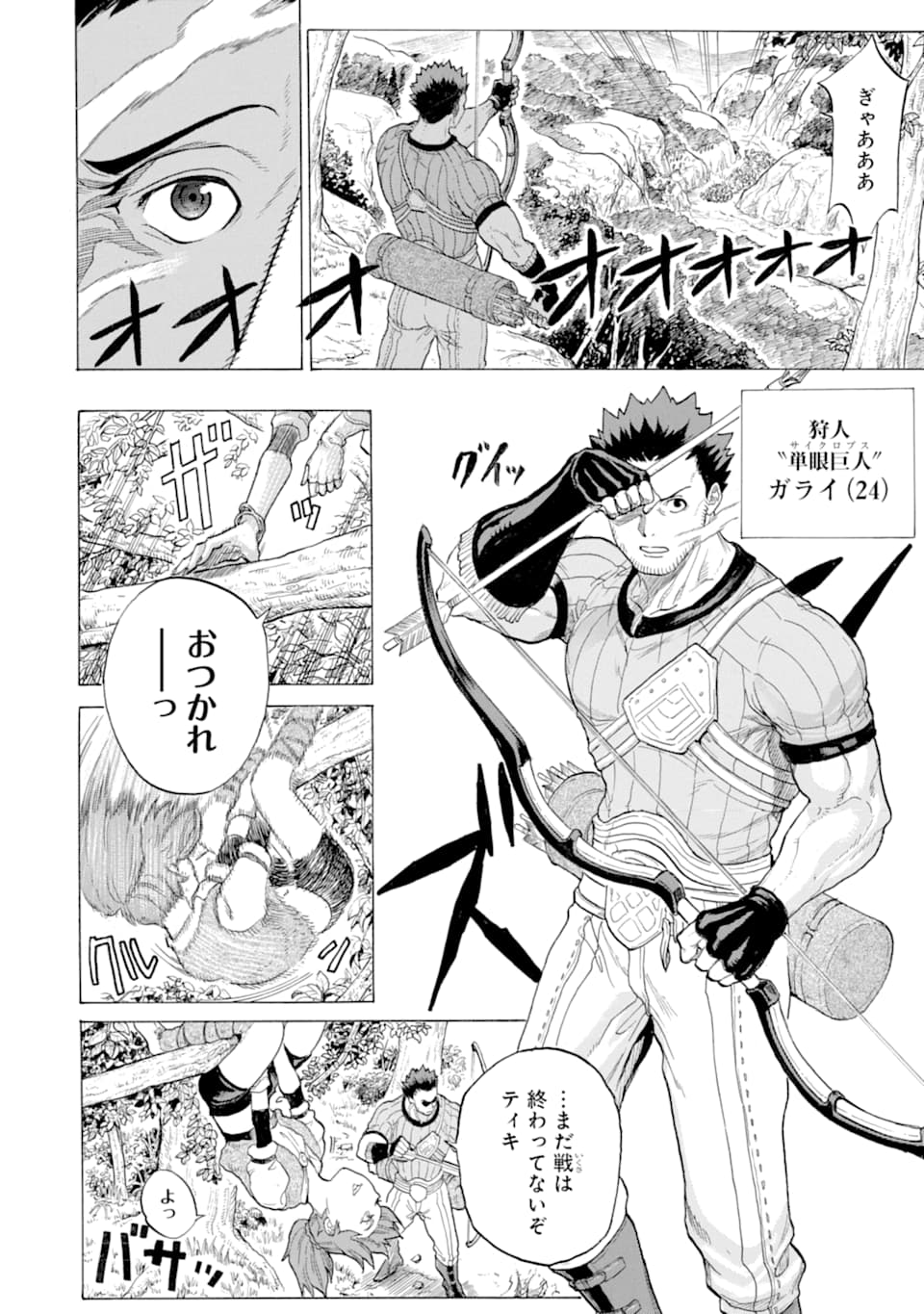 WAGA GYOUYUU NI FURUEYO TENCHI: ALEXIS TEIKOKU KOURYUUKI - raw - Chapter 16 - https://jpdd.ccdd.to/JPDD/wagagyouyuunifurueyotenchialexisteikokukouryuuki/109481/e5mf55ismwc.png