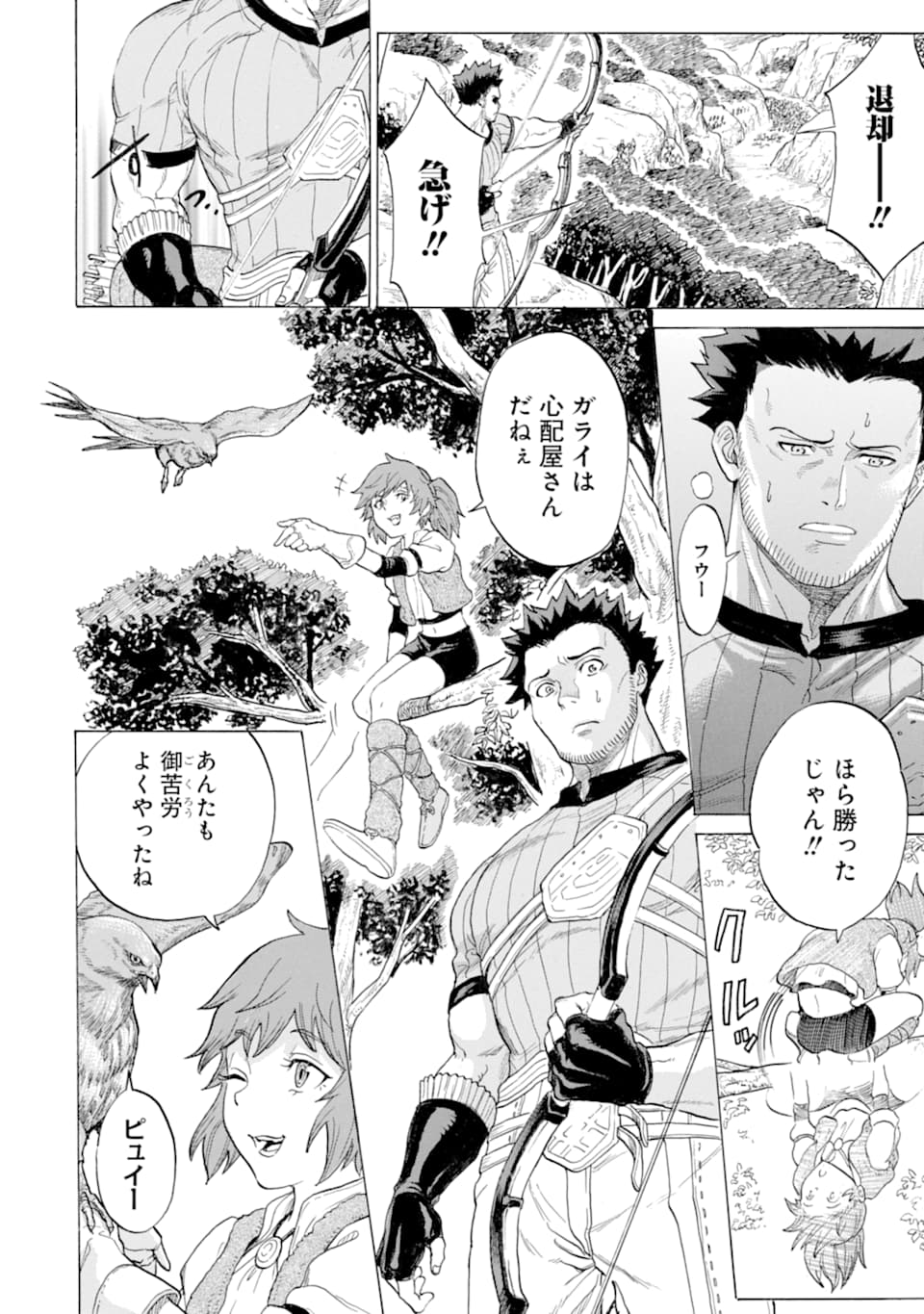 WAGA GYOUYUU NI FURUEYO TENCHI: ALEXIS TEIKOKU KOURYUUKI - raw - Chapter 16 - https://jpdd.ccdd.to/JPDD/wagagyouyuunifurueyotenchialexisteikokukouryuuki/109481/kllsb32kxov.png