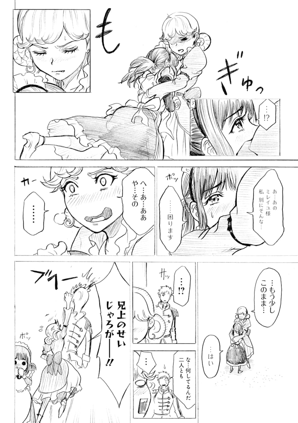 WAGA GYOUYUU NI FURUEYO TENCHI: ALEXIS TEIKOKU KOURYUUKI - raw - Chapter 16 - https://jpdd.ccdd.to/JPDD/wagagyouyuunifurueyotenchialexisteikokukouryuuki/109481/l3532dcvoq3.png