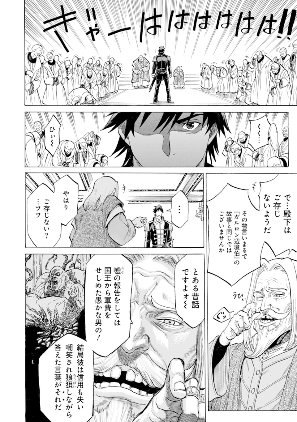 WAGA GYOUYUU NI FURUEYO TENCHI: ALEXIS TEIKOKU KOURYUUKI - raw - Chapter 16 - https://jpdd.ccdd.to/JPDD/wagagyouyuunifurueyotenchialexisteikokukouryuuki/109481/lvajyaasfcr.png