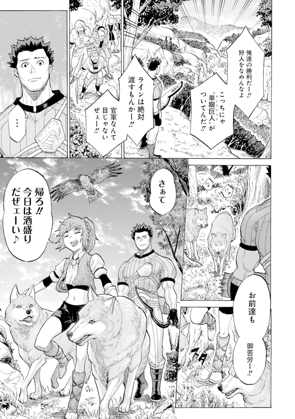 WAGA GYOUYUU NI FURUEYO TENCHI: ALEXIS TEIKOKU KOURYUUKI - raw - Chapter 16 - https://jpdd.ccdd.to/JPDD/wagagyouyuunifurueyotenchialexisteikokukouryuuki/109481/stehqz5sbx2.png