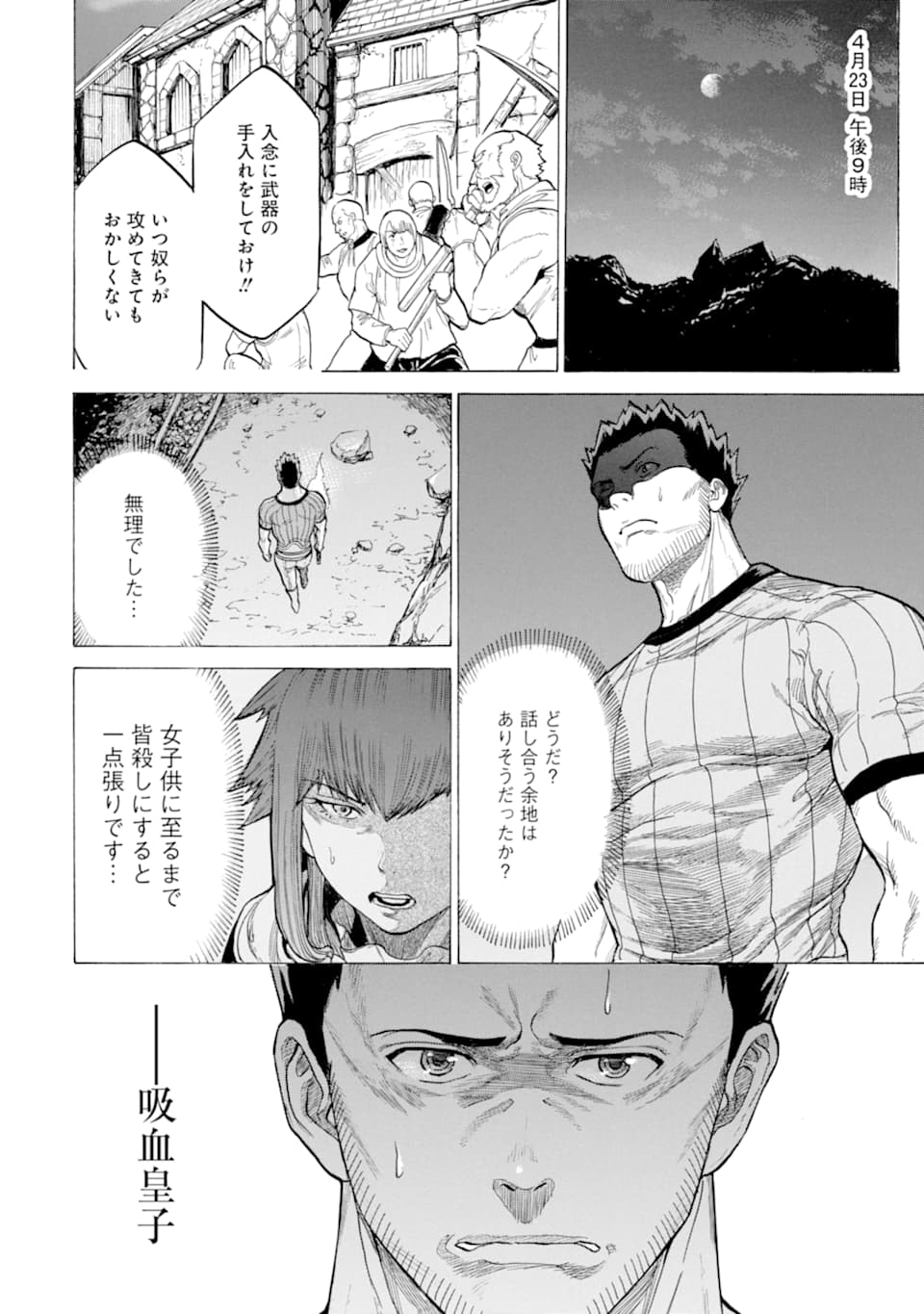 WAGA GYOUYUU NI FURUEYO TENCHI: ALEXIS TEIKOKU KOURYUUKI - raw - Chapter 17 - https://jpdd.ccdd.to/JPDD/wagagyouyuunifurueyotenchialexisteikokukouryuuki/110988/1h0yxlei1ft.png