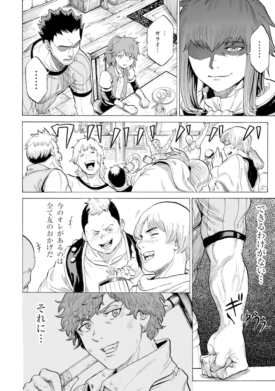 WAGA GYOUYUU NI FURUEYO TENCHI: ALEXIS TEIKOKU KOURYUUKI - raw - Chapter 17 - https://jpdd.ccdd.to/JPDD/wagagyouyuunifurueyotenchialexisteikokukouryuuki/110988/1wxqr0onmmf.png