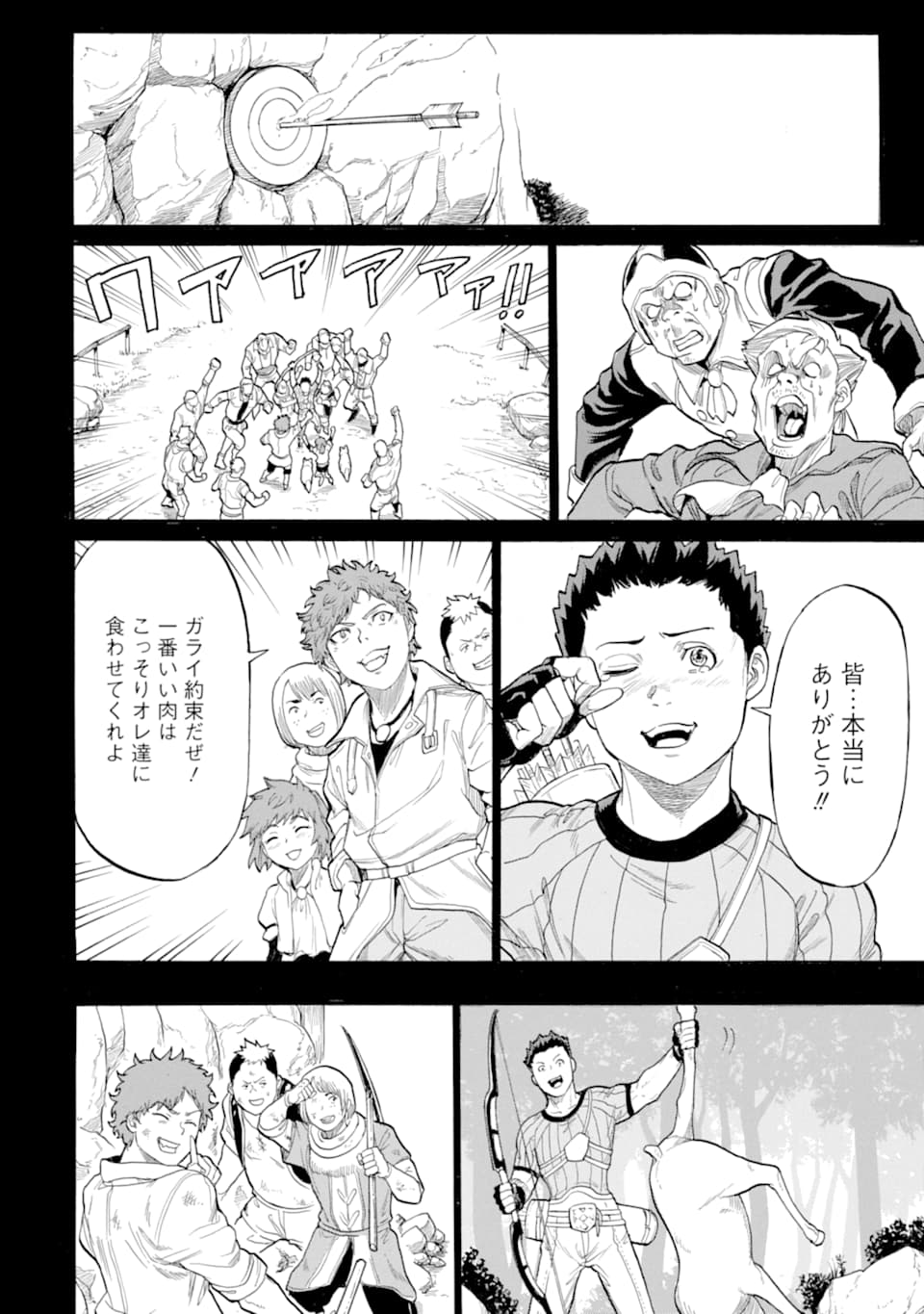 WAGA GYOUYUU NI FURUEYO TENCHI: ALEXIS TEIKOKU KOURYUUKI - raw - Chapter 17 - https://jpdd.ccdd.to/JPDD/wagagyouyuunifurueyotenchialexisteikokukouryuuki/110988/2assrysfhjz.png