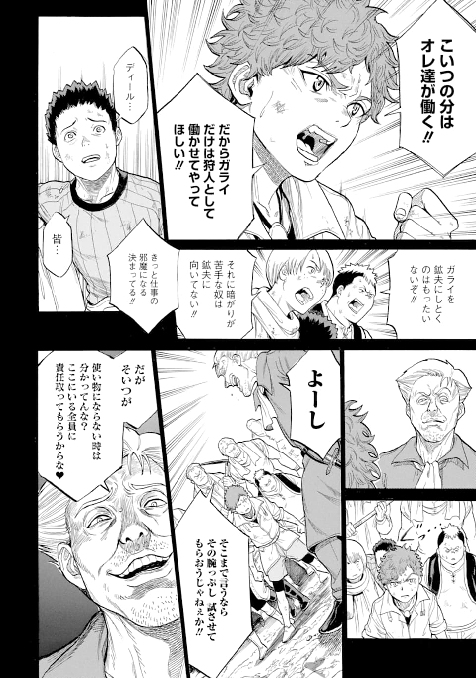 WAGA GYOUYUU NI FURUEYO TENCHI: ALEXIS TEIKOKU KOURYUUKI - raw - Chapter 17 - https://jpdd.ccdd.to/JPDD/wagagyouyuunifurueyotenchialexisteikokukouryuuki/110988/2cbplfxojkt.png
