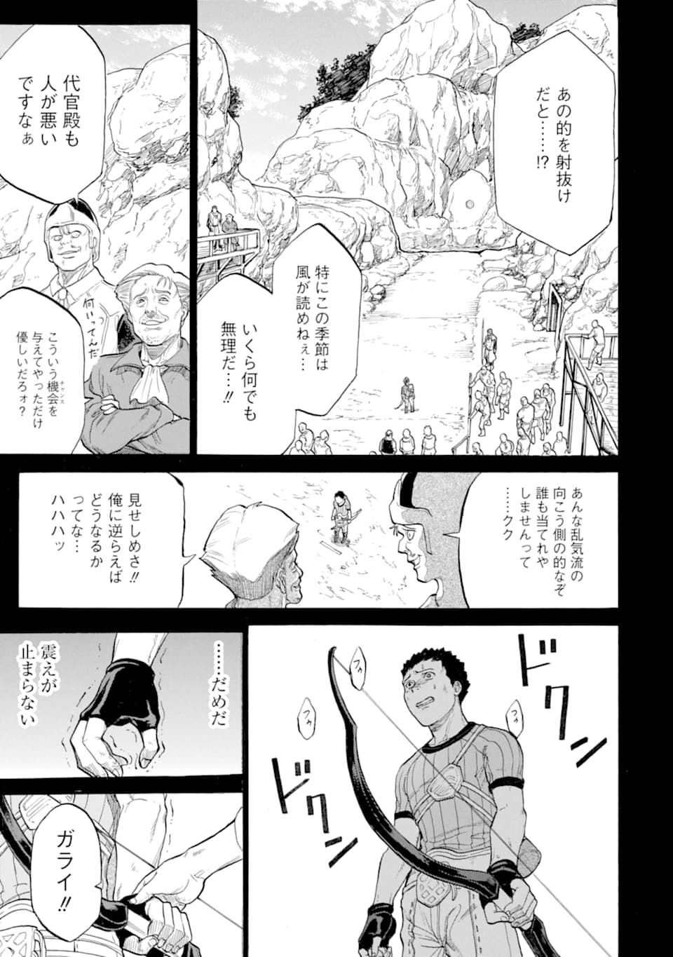 WAGA GYOUYUU NI FURUEYO TENCHI: ALEXIS TEIKOKU KOURYUUKI - raw - Chapter 17 - https://jpdd.ccdd.to/JPDD/wagagyouyuunifurueyotenchialexisteikokukouryuuki/110988/3lgv0q2itdl.png