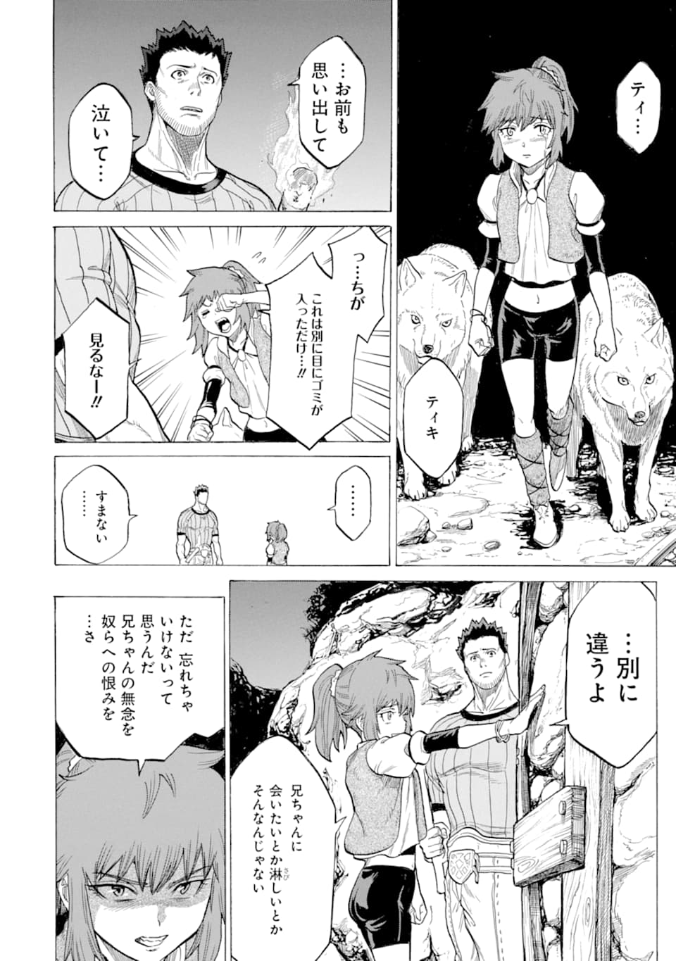 WAGA GYOUYUU NI FURUEYO TENCHI: ALEXIS TEIKOKU KOURYUUKI - raw - Chapter 17 - https://jpdd.ccdd.to/JPDD/wagagyouyuunifurueyotenchialexisteikokukouryuuki/110988/4gn3pqpggcj.png