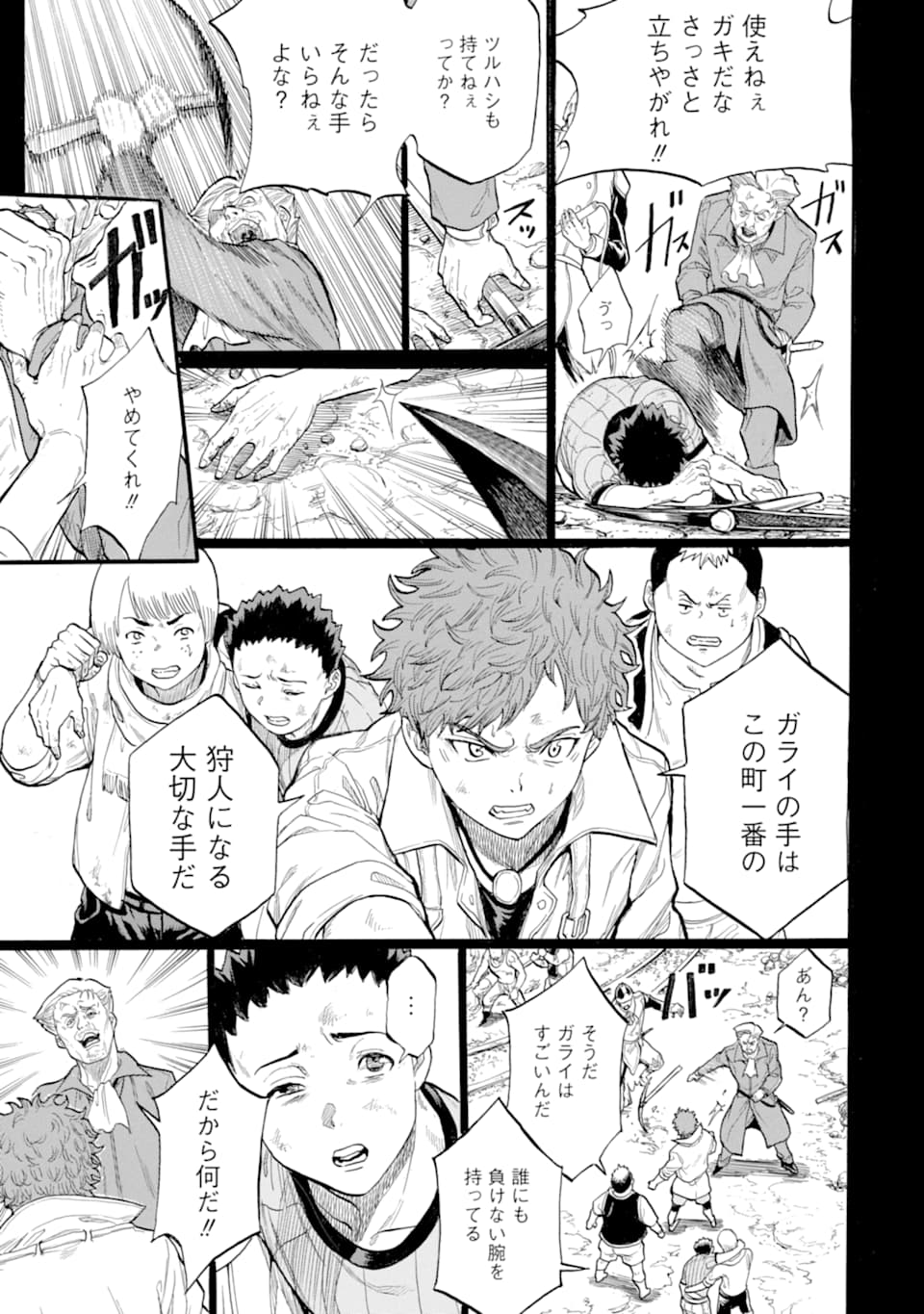 WAGA GYOUYUU NI FURUEYO TENCHI: ALEXIS TEIKOKU KOURYUUKI - raw - Chapter 17 - https://jpdd.ccdd.to/JPDD/wagagyouyuunifurueyotenchialexisteikokukouryuuki/110988/5emnf3oyhqh.png