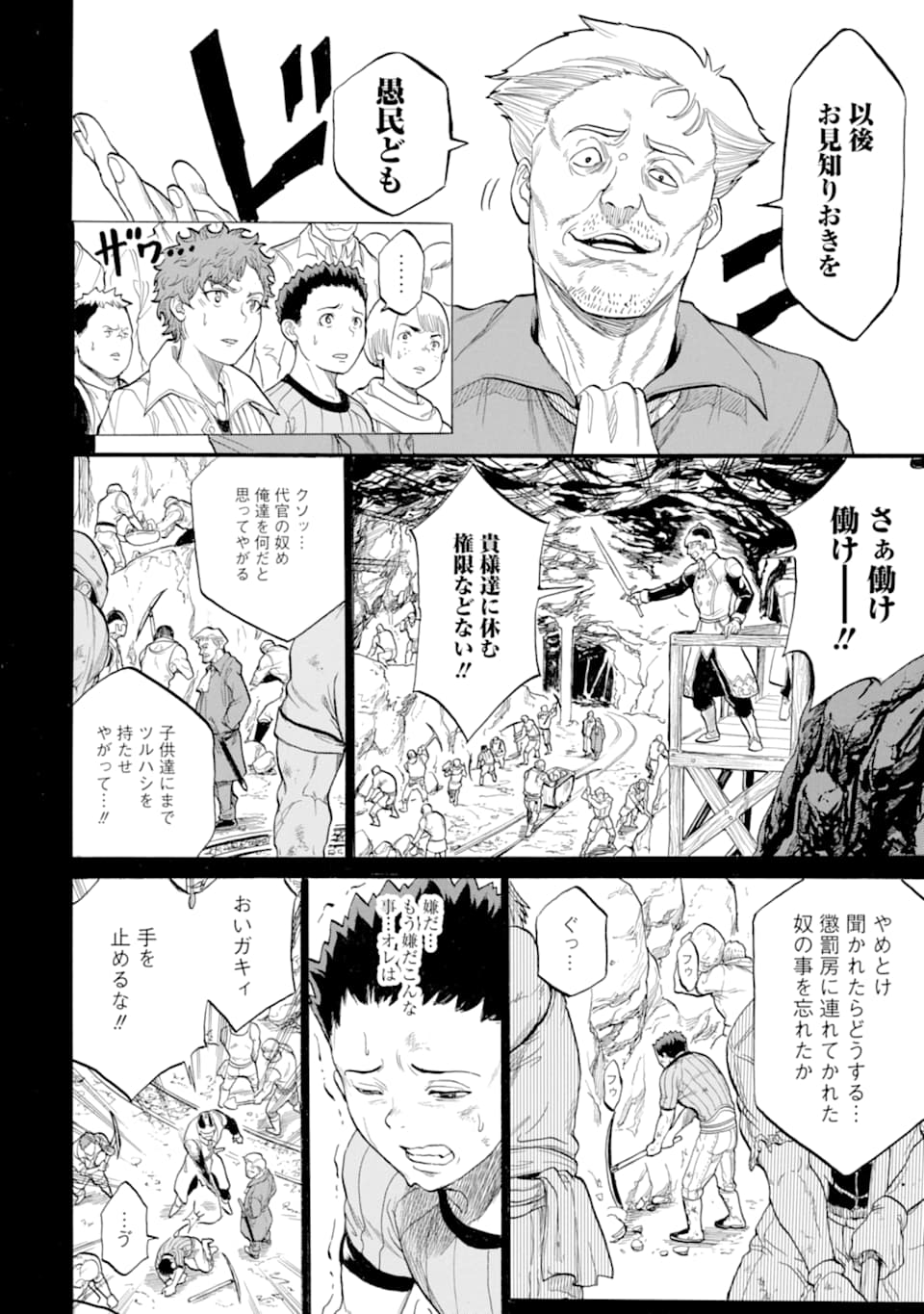 WAGA GYOUYUU NI FURUEYO TENCHI: ALEXIS TEIKOKU KOURYUUKI - raw - Chapter 17 - https://jpdd.ccdd.to/JPDD/wagagyouyuunifurueyotenchialexisteikokukouryuuki/110988/bon21ljqhcq.png