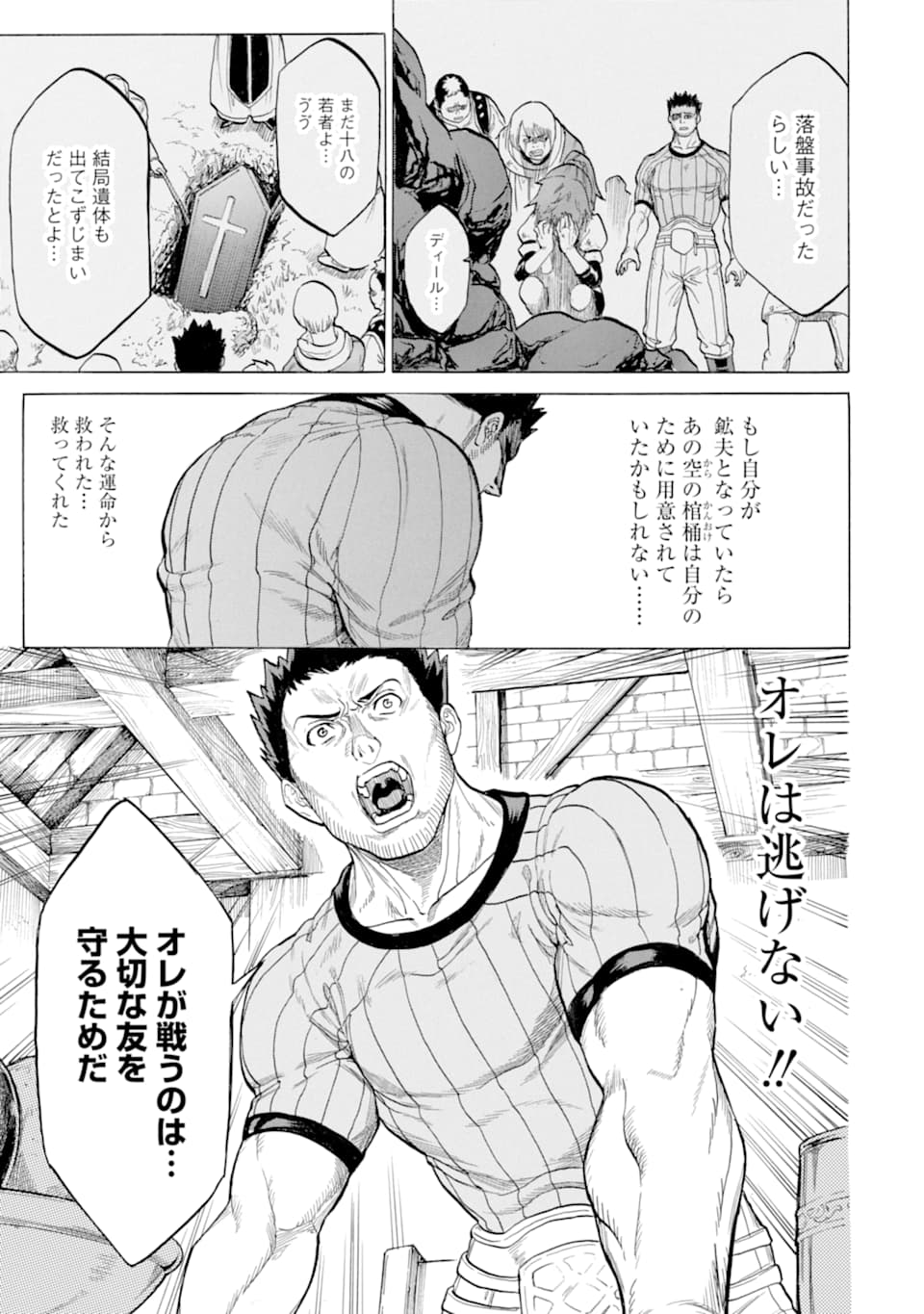WAGA GYOUYUU NI FURUEYO TENCHI: ALEXIS TEIKOKU KOURYUUKI - raw - Chapter 17 - https://jpdd.ccdd.to/JPDD/wagagyouyuunifurueyotenchialexisteikokukouryuuki/110988/dg4w0k1coso.png