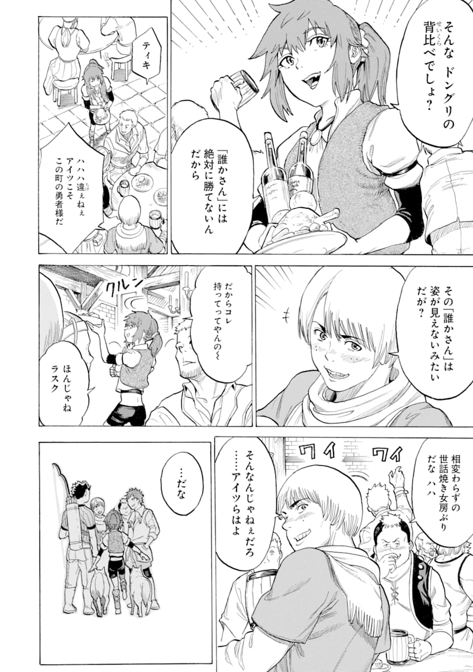 WAGA GYOUYUU NI FURUEYO TENCHI: ALEXIS TEIKOKU KOURYUUKI - raw - Chapter 17 - https://jpdd.ccdd.to/JPDD/wagagyouyuunifurueyotenchialexisteikokukouryuuki/110988/duxxhosjvad.png