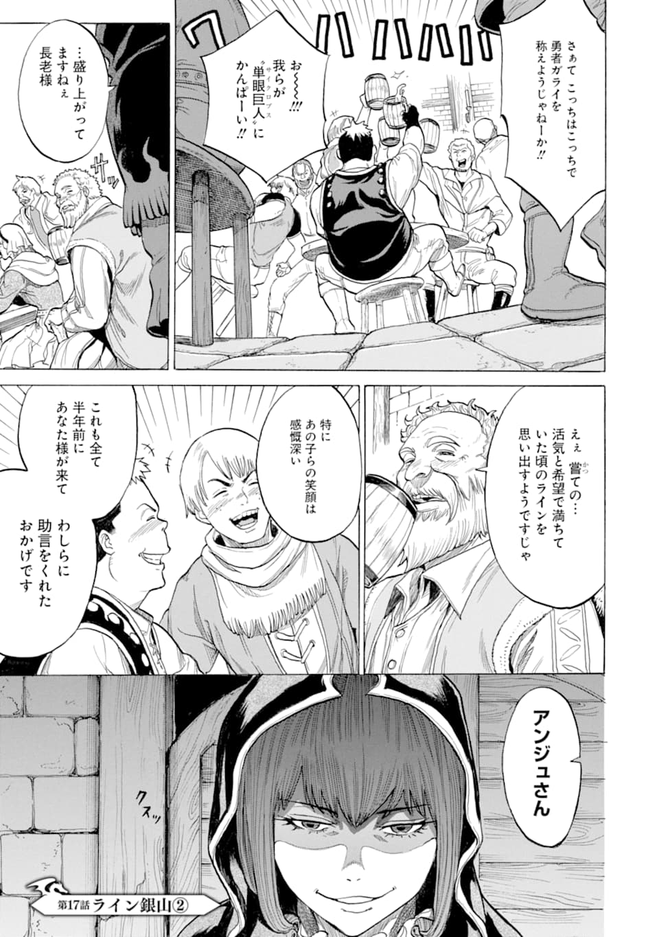 WAGA GYOUYUU NI FURUEYO TENCHI: ALEXIS TEIKOKU KOURYUUKI - raw - Chapter 17 - https://jpdd.ccdd.to/JPDD/wagagyouyuunifurueyotenchialexisteikokukouryuuki/110988/fcvh4v11acn.png