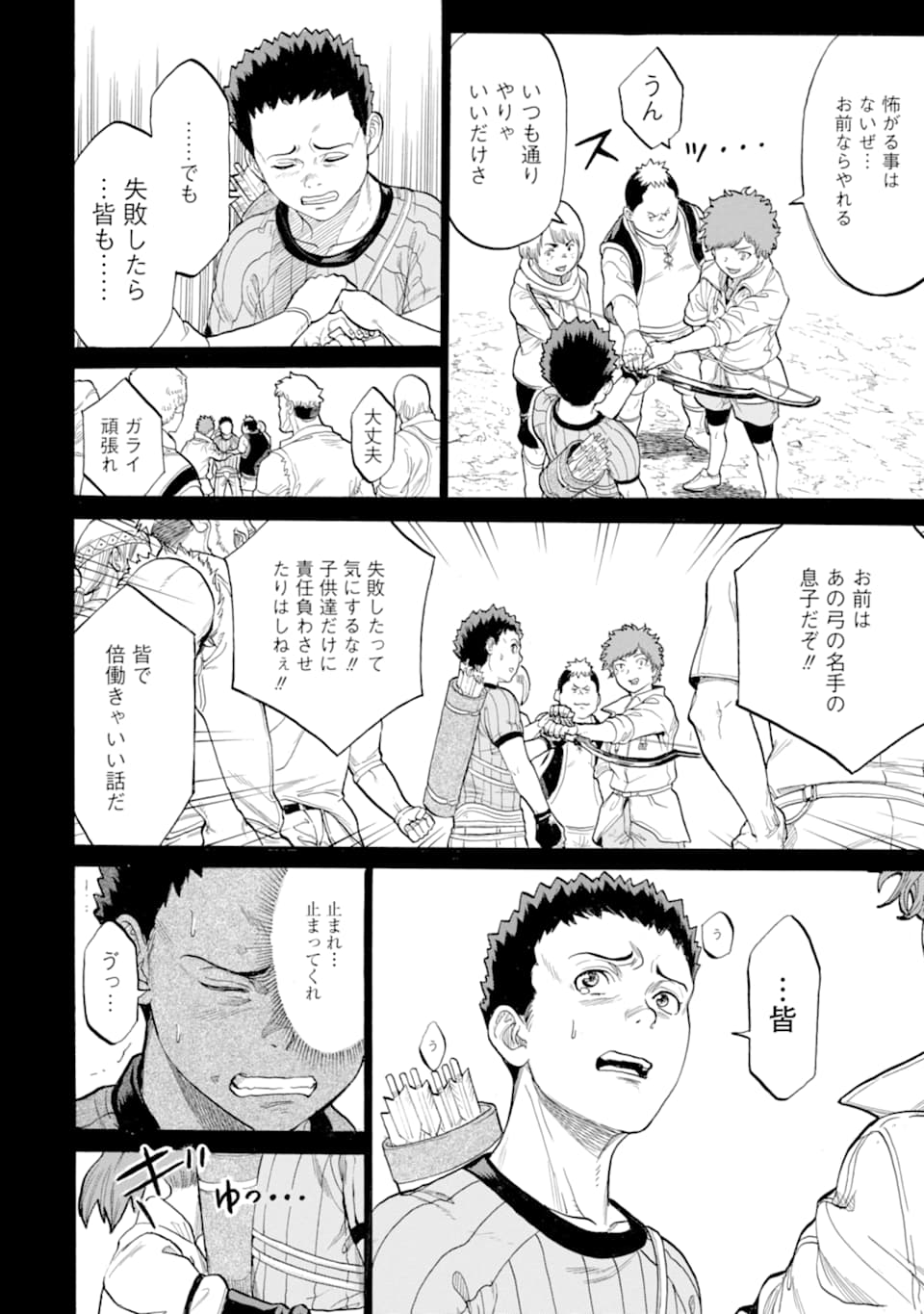 WAGA GYOUYUU NI FURUEYO TENCHI: ALEXIS TEIKOKU KOURYUUKI - raw - Chapter 17 - https://jpdd.ccdd.to/JPDD/wagagyouyuunifurueyotenchialexisteikokukouryuuki/110988/fwgouqtwzho.png
