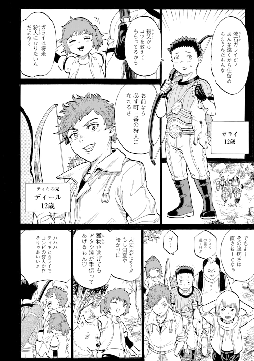 WAGA GYOUYUU NI FURUEYO TENCHI: ALEXIS TEIKOKU KOURYUUKI - raw - Chapter 17 - https://jpdd.ccdd.to/JPDD/wagagyouyuunifurueyotenchialexisteikokukouryuuki/110988/fyq3avotjak.png