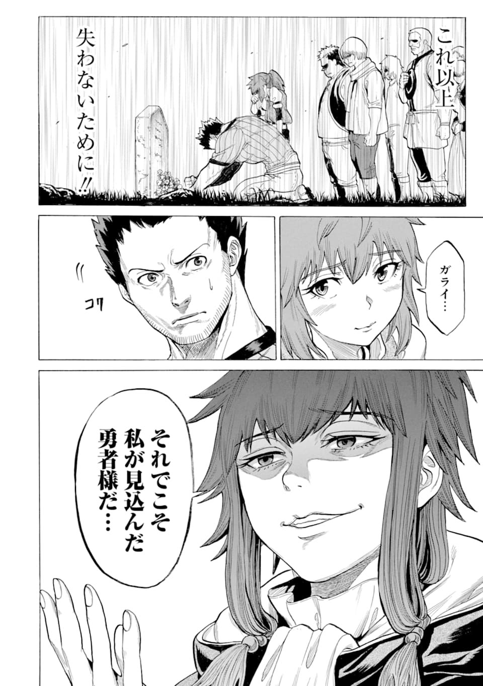 WAGA GYOUYUU NI FURUEYO TENCHI: ALEXIS TEIKOKU KOURYUUKI - raw - Chapter 17 - https://jpdd.ccdd.to/JPDD/wagagyouyuunifurueyotenchialexisteikokukouryuuki/110988/jcfyoprb1uj.png