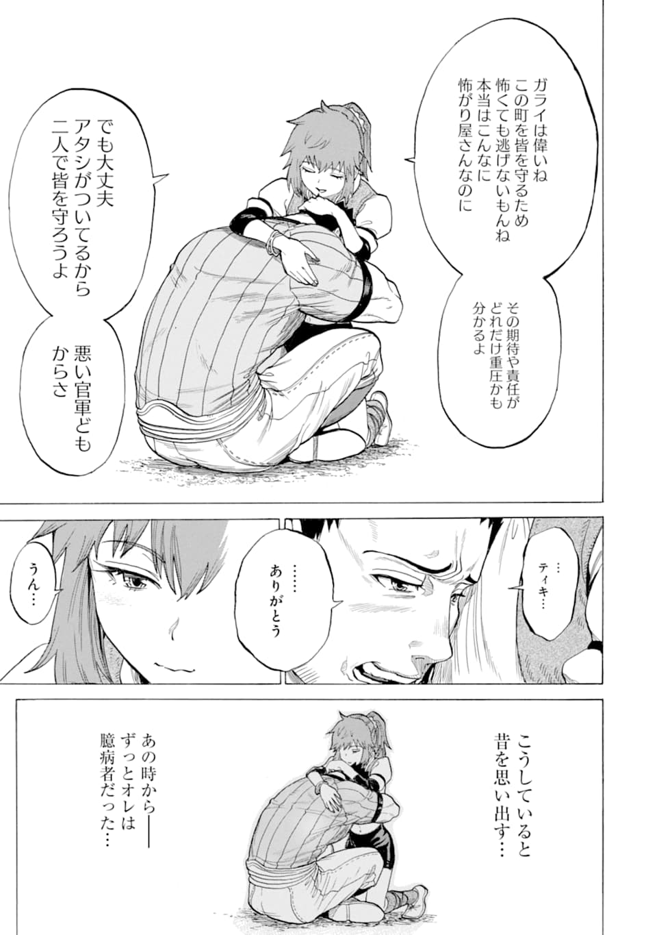 WAGA GYOUYUU NI FURUEYO TENCHI: ALEXIS TEIKOKU KOURYUUKI - raw - Chapter 17 - https://jpdd.ccdd.to/JPDD/wagagyouyuunifurueyotenchialexisteikokukouryuuki/110988/jn0ukyfvacf.png