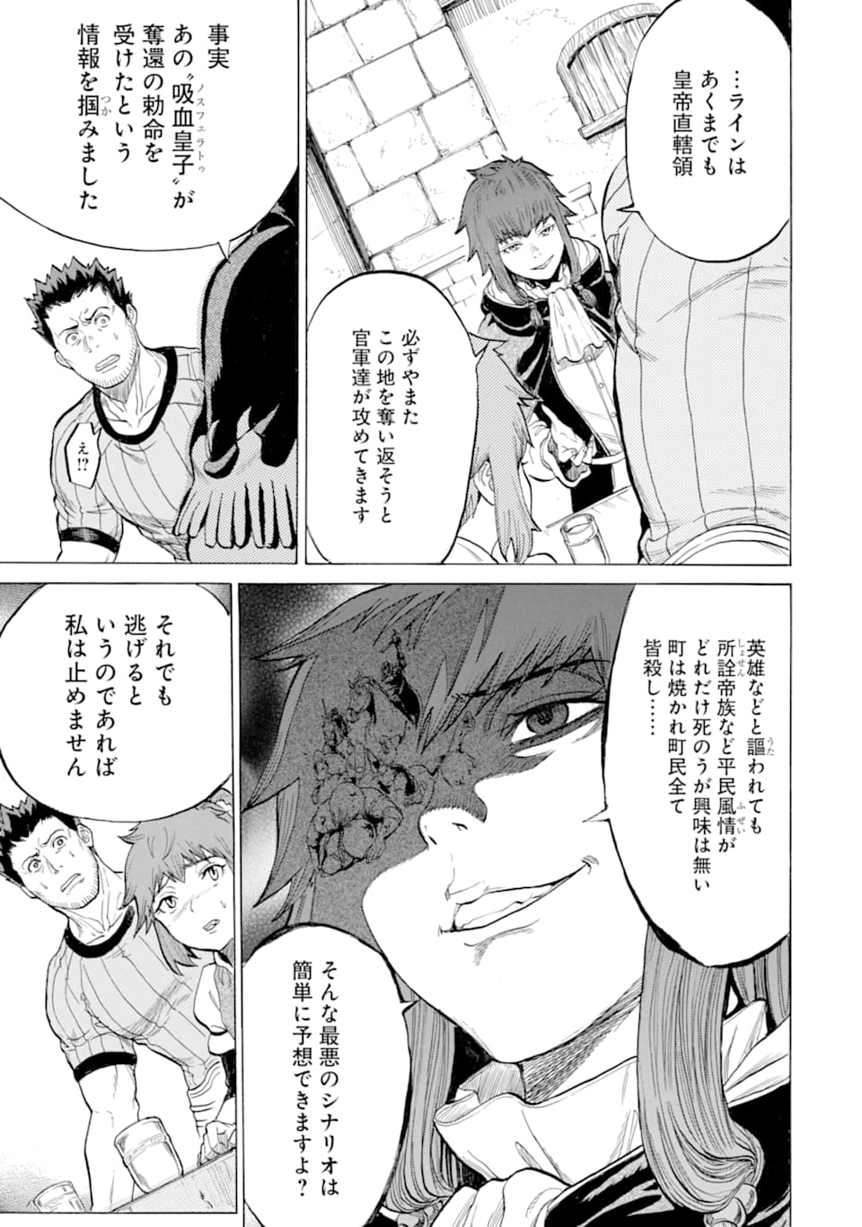 WAGA GYOUYUU NI FURUEYO TENCHI: ALEXIS TEIKOKU KOURYUUKI - raw - Chapter 17 - https://jpdd.ccdd.to/JPDD/wagagyouyuunifurueyotenchialexisteikokukouryuuki/110988/k3opsoo0ypu.png
