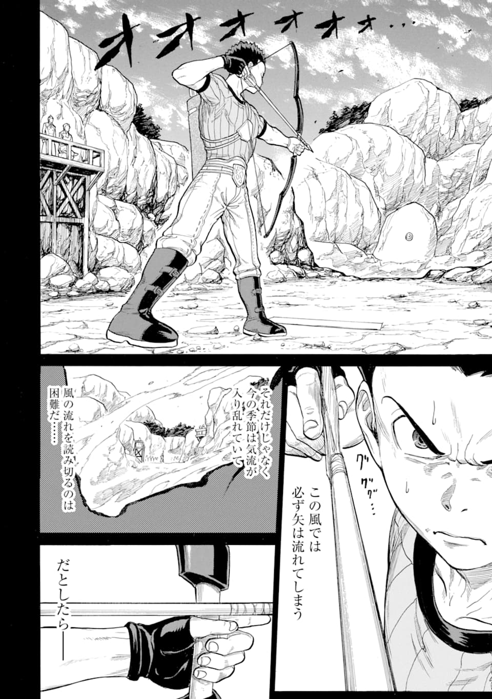 WAGA GYOUYUU NI FURUEYO TENCHI: ALEXIS TEIKOKU KOURYUUKI - raw - Chapter 17 - https://jpdd.ccdd.to/JPDD/wagagyouyuunifurueyotenchialexisteikokukouryuuki/110988/lr01nuwcwiv.png