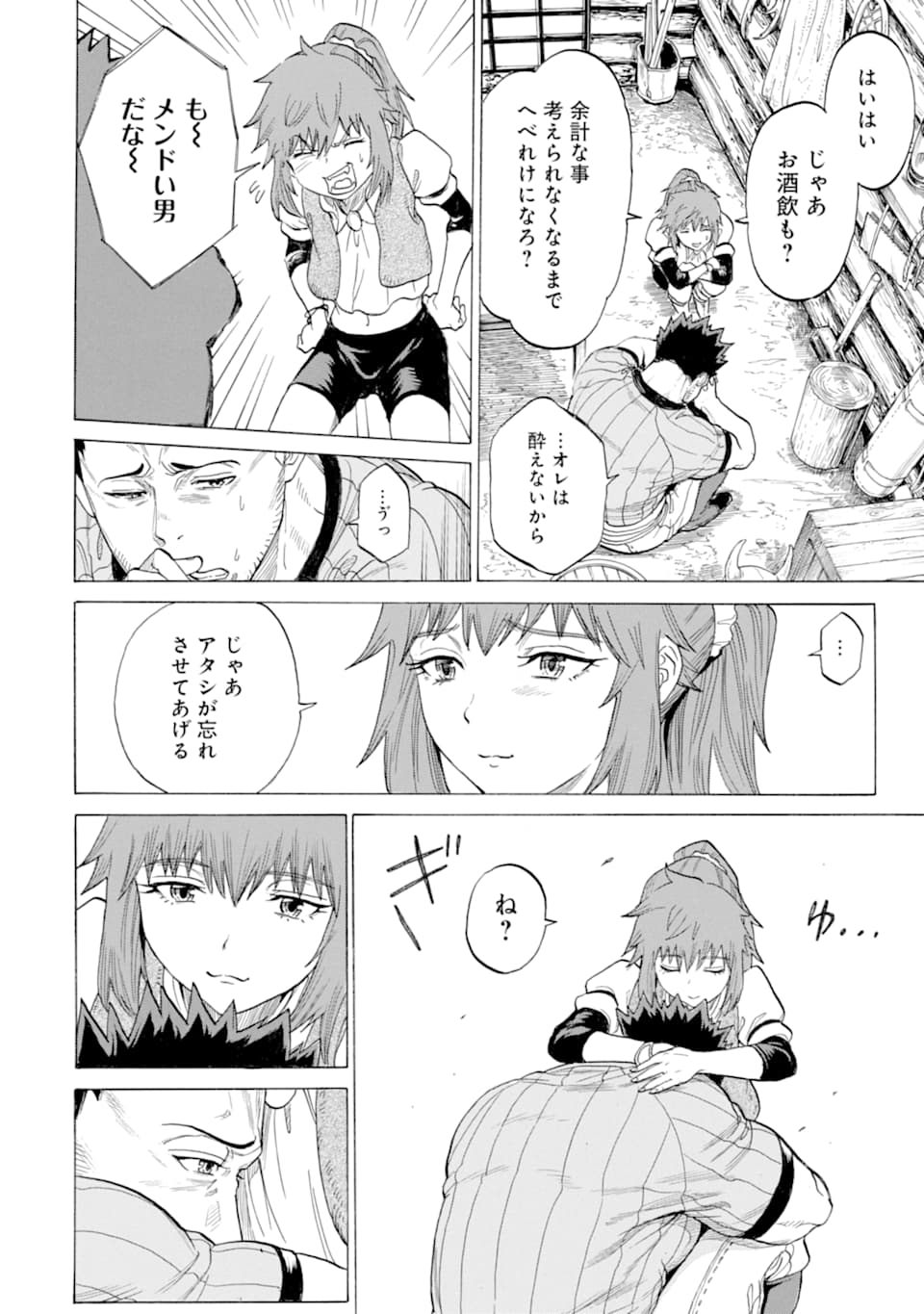 WAGA GYOUYUU NI FURUEYO TENCHI: ALEXIS TEIKOKU KOURYUUKI - raw - Chapter 17 - https://jpdd.ccdd.to/JPDD/wagagyouyuunifurueyotenchialexisteikokukouryuuki/110988/pcmr51ggypp.png