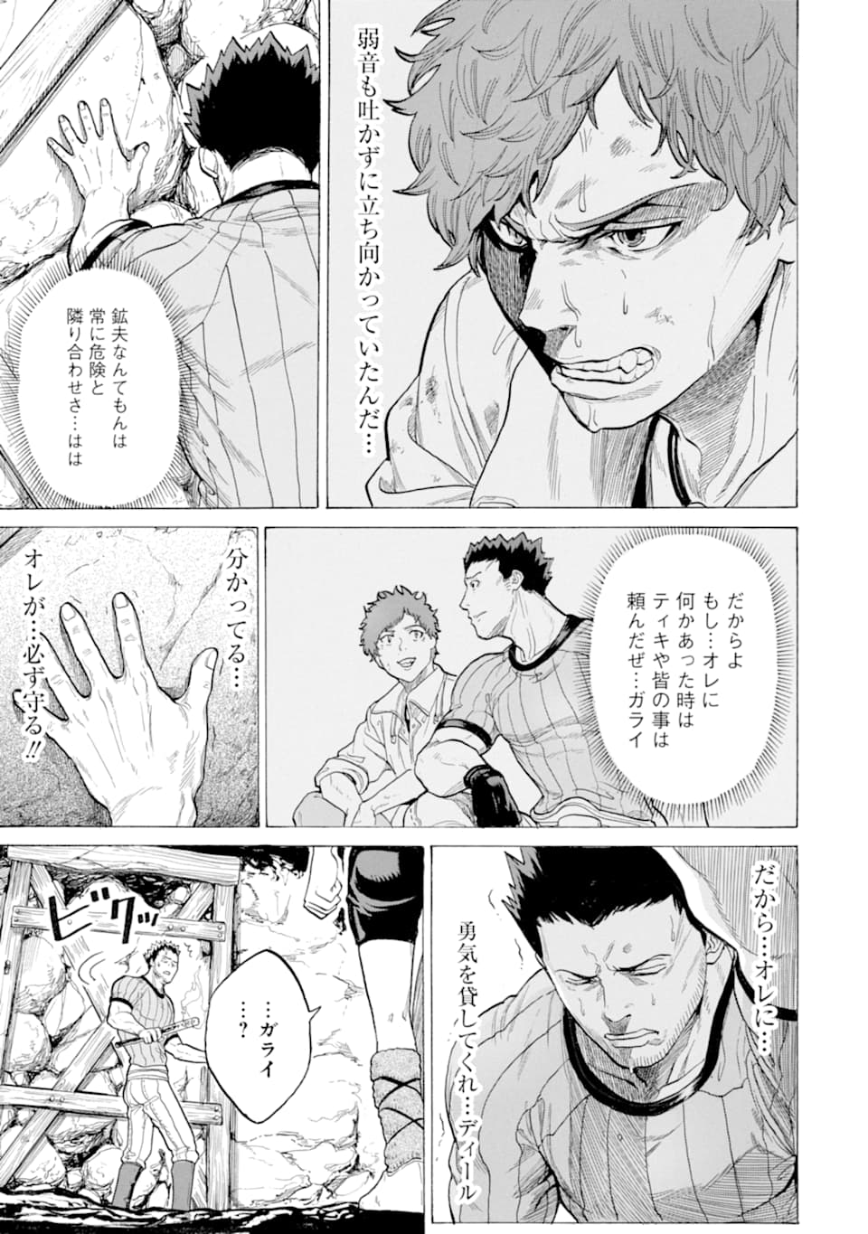 WAGA GYOUYUU NI FURUEYO TENCHI: ALEXIS TEIKOKU KOURYUUKI - raw - Chapter 17 - https://jpdd.ccdd.to/JPDD/wagagyouyuunifurueyotenchialexisteikokukouryuuki/110988/pnbwttyzzed.png