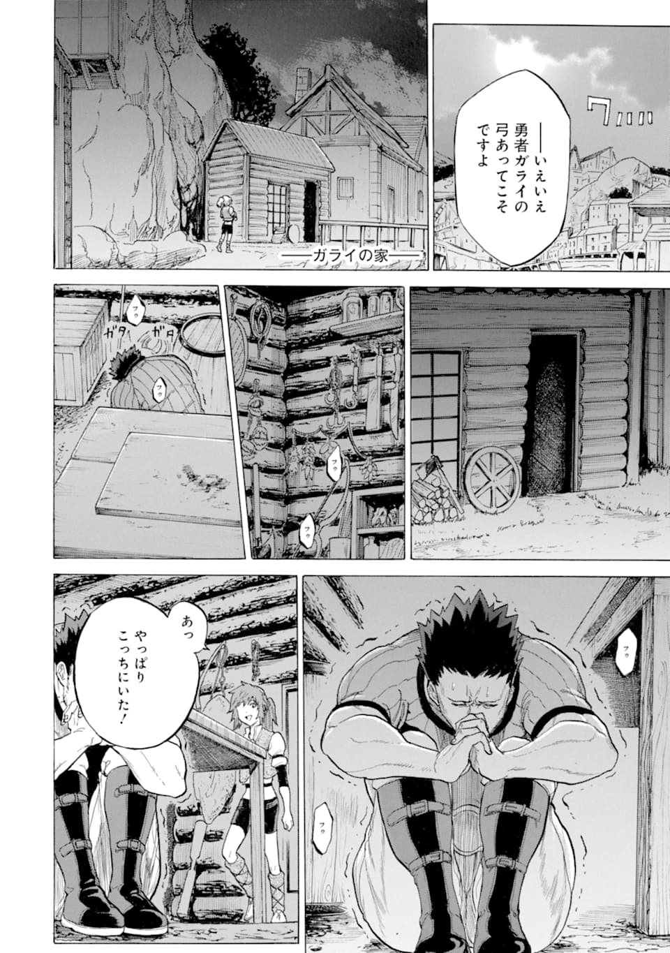 WAGA GYOUYUU NI FURUEYO TENCHI: ALEXIS TEIKOKU KOURYUUKI - raw - Chapter 17 - https://jpdd.ccdd.to/JPDD/wagagyouyuunifurueyotenchialexisteikokukouryuuki/110988/psmhonxvgta.png