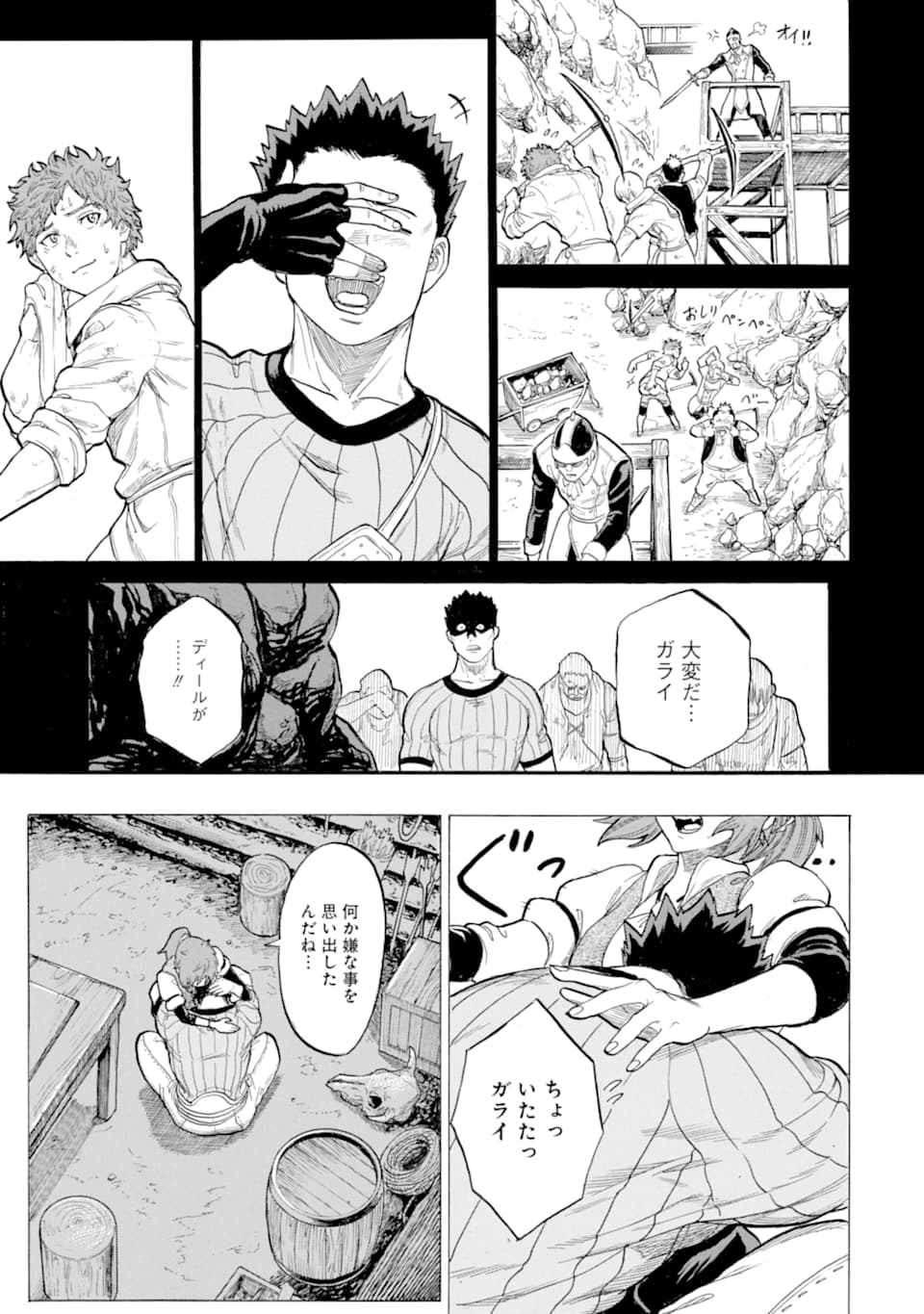 WAGA GYOUYUU NI FURUEYO TENCHI: ALEXIS TEIKOKU KOURYUUKI - raw - Chapter 17 - https://jpdd.ccdd.to/JPDD/wagagyouyuunifurueyotenchialexisteikokukouryuuki/110988/pw34rkk2kab.png