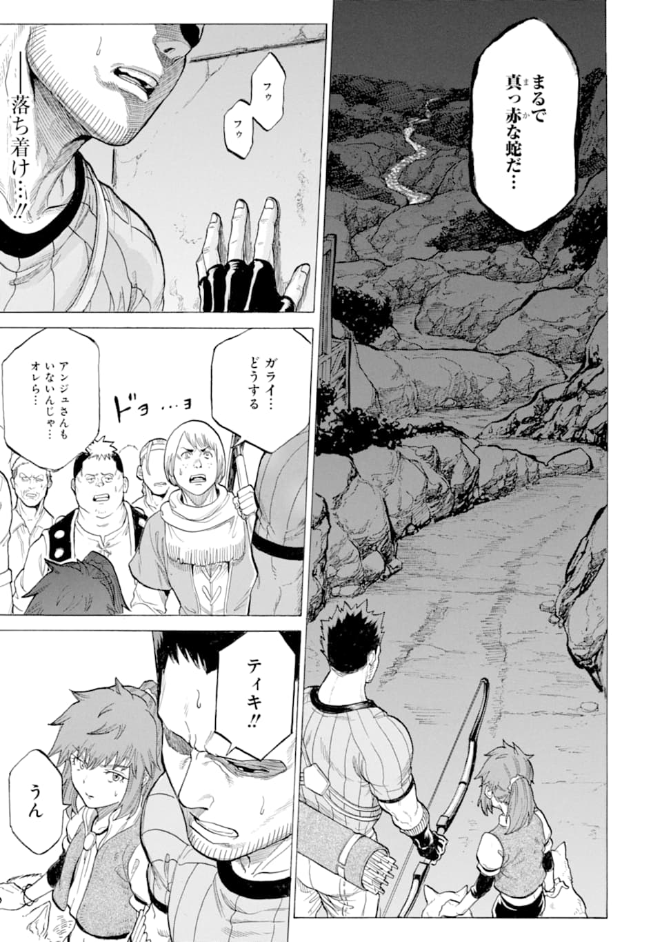 WAGA GYOUYUU NI FURUEYO TENCHI: ALEXIS TEIKOKU KOURYUUKI - raw - Chapter 17 - https://jpdd.ccdd.to/JPDD/wagagyouyuunifurueyotenchialexisteikokukouryuuki/110988/qsijeorlp0h.png